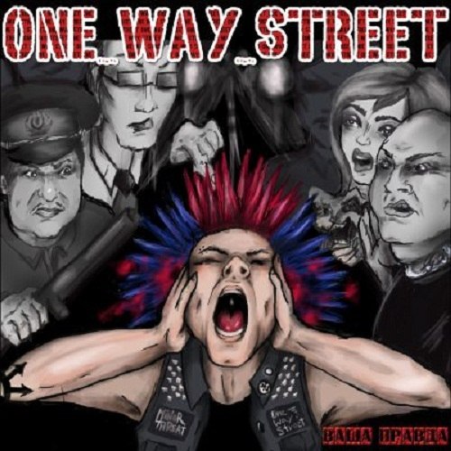 One Way Street - Ваша Правда