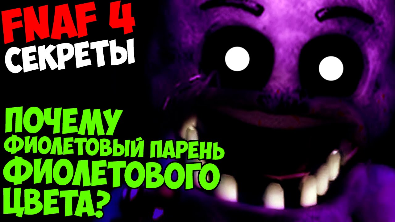 песня фиолетого парня - Давно забылось, Что в сентябре случилось Наступила темнота, Все исчезли без следа