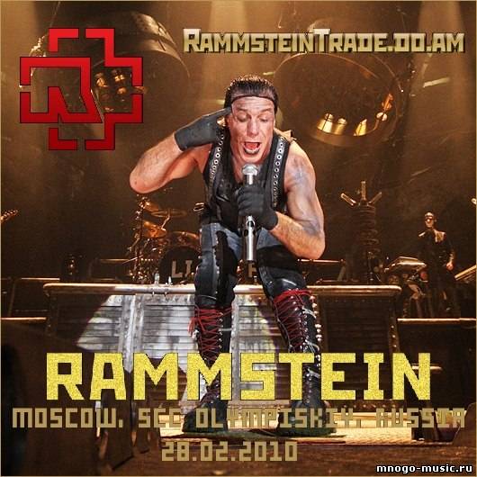 Rammstein (Рамштайн) - Moskau