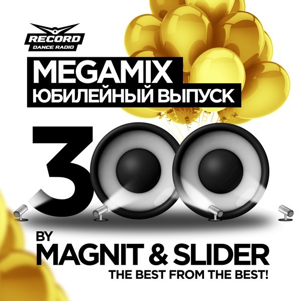 Record Megamix by Magnit & Slider - Radio Record 404 (04-02-2014)