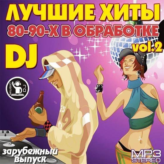 Русские хиты 80 - 90-х - Комбинация - Твоя вишневая девятка