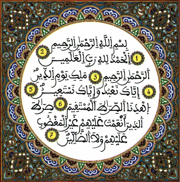 Священный Коран - Сура 103 - Al-'asr АЛЬ-АСР (ПРЕДВЕЧЕРНЕЕ ВРЕМЯ)