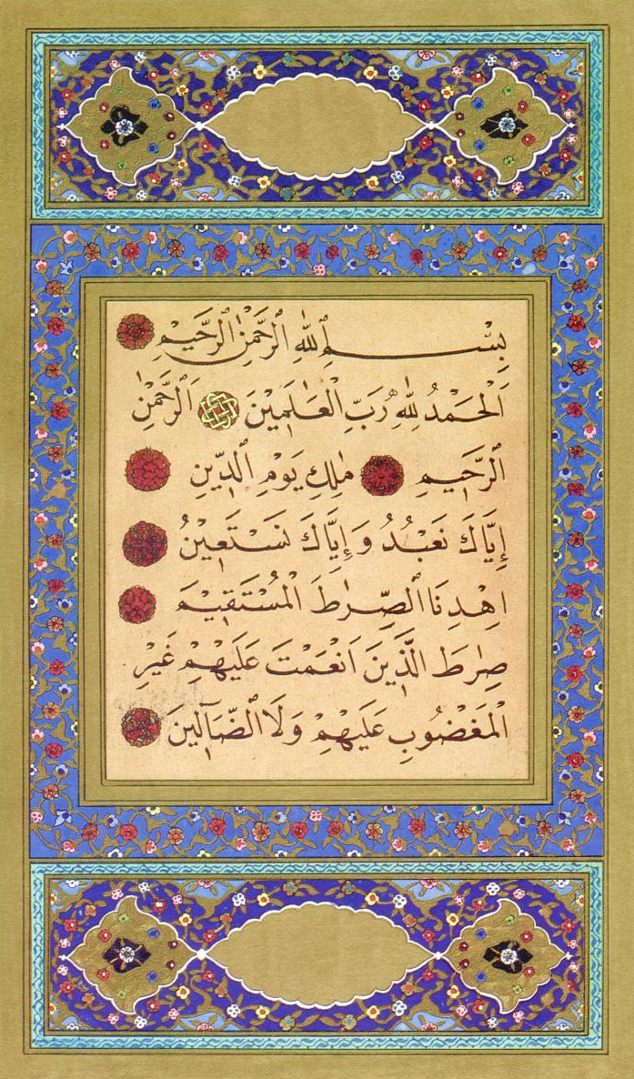 الله أكبر Священный Коран Сура 1 - الفَاتِحَه - Сура Аль-Фатиха (Открывающая Книгу), 7 аятов, 1 руку, мекканская