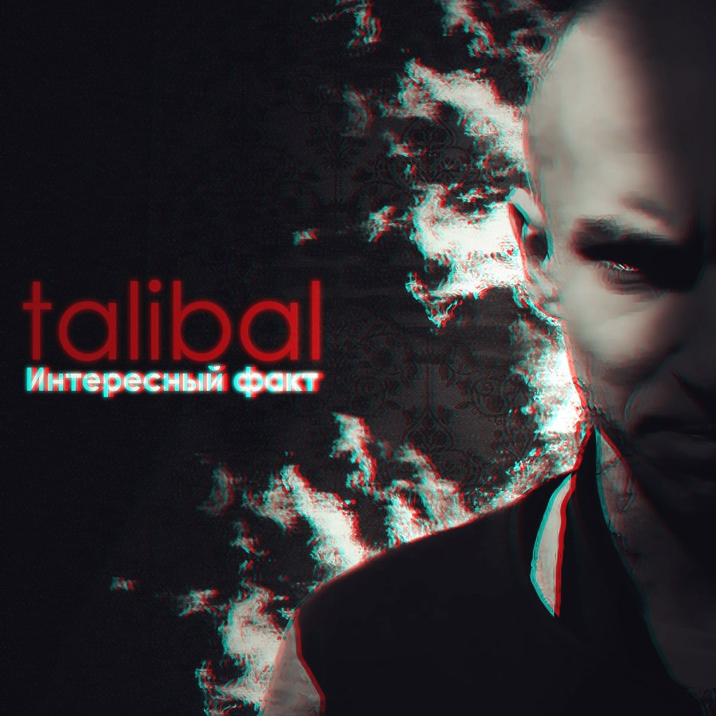 TALIBAL - П∆ры Нòя