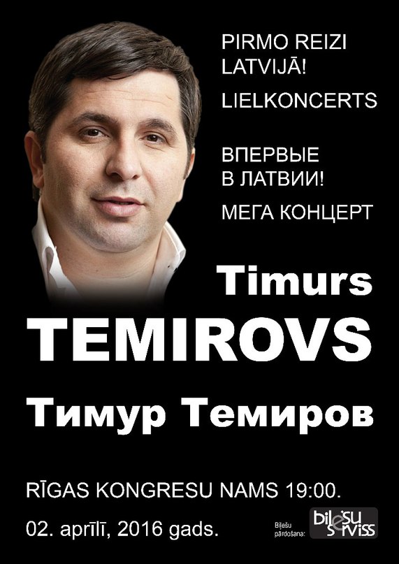 Тимур Темиров - Мама