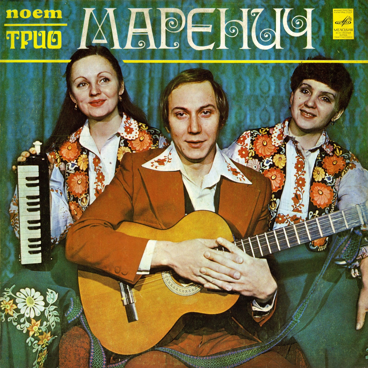 Трио Маренич разная музыка - Несе Галя воду (Украинская народная песня)