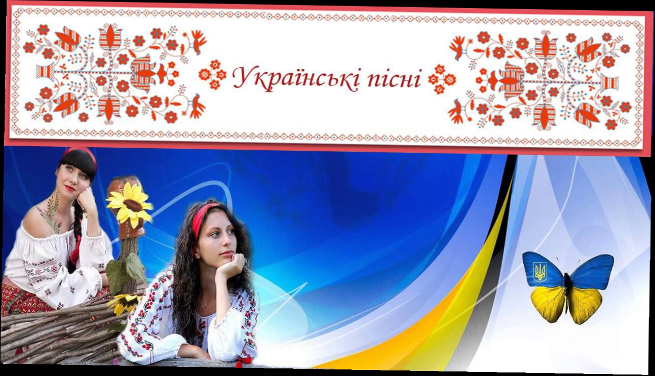 Українські весільні пісні - Самогоночка