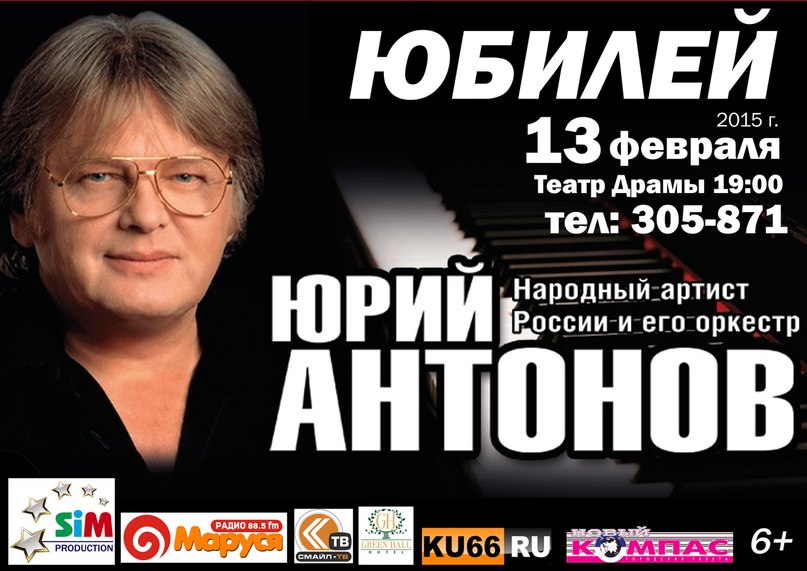 Юрий  Антонов - Анастасия - Ю. Антонов