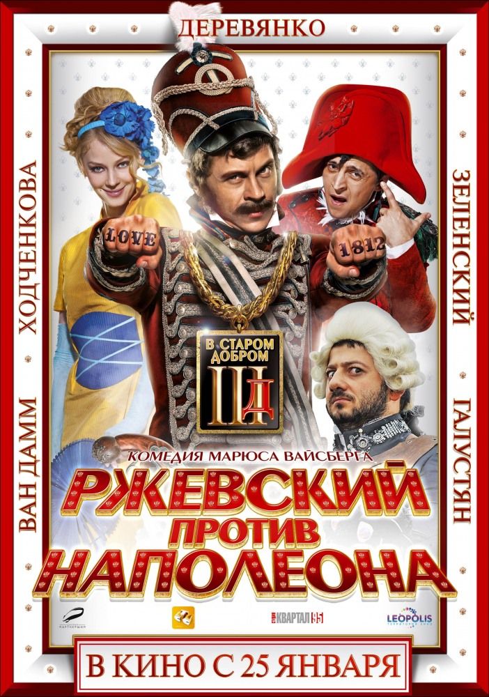 Валерий Леонтьев - Дельтаплан (OST Ржевский против Наполеона)(2012)