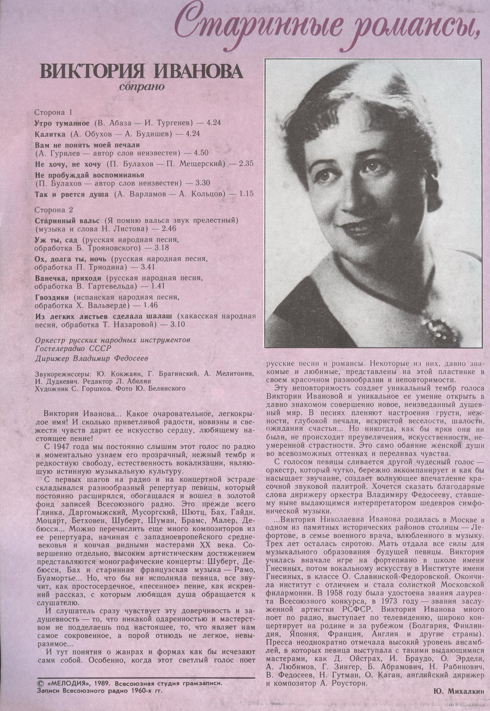 Виктория Иванова,ее чудное сопрано. - Песня Настеньки из м/ф 