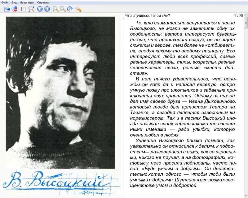 Владимир Высоцкий - 11 - Товарищ Сталин (30 мая 1965, Москва, На дому у Семена Соколовского)