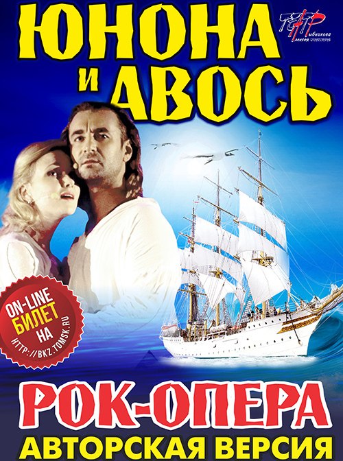 Вознесенский-Рыбников Рок-опера 