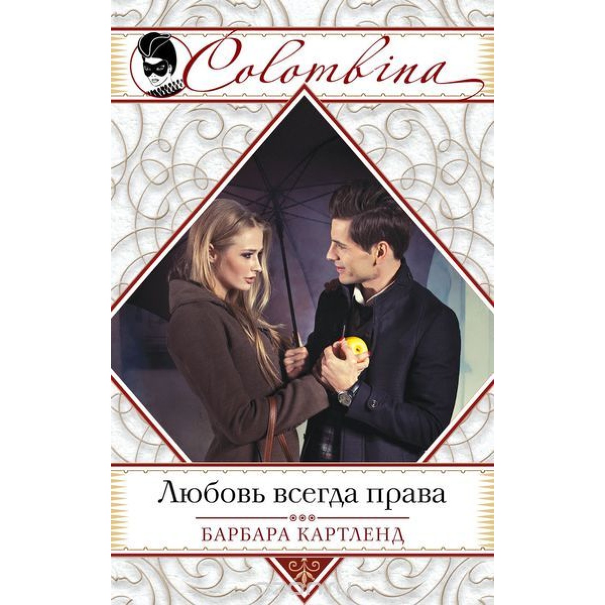 []Николай Басков и Оксана Федорова[]-ВСЕГДА ПРАВА ЛЮБОВЬ клaсснaя пeсня - Всегда прова любовь.