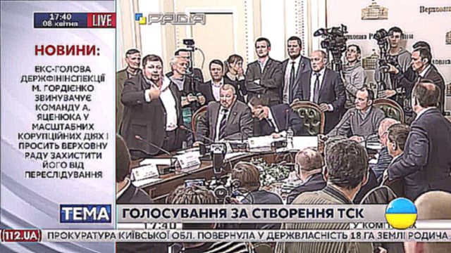 Мосийчук бросает в Березу бутылкой на заседании Антикоррупционного комитета 