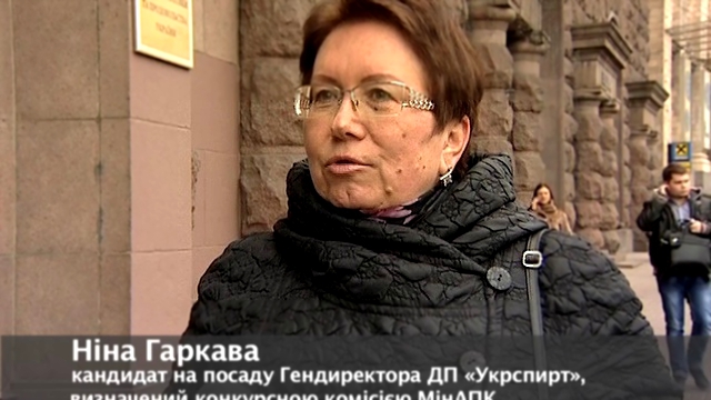 Звернення кандидата на посаду Гендиректора ДП "Укрспирт" Ніни Гаркавої до співгромадян 