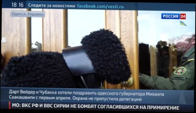 Дарт Вейдер и Чубакка пытались с мангалом прорваться в резиденцию Саакашвили
