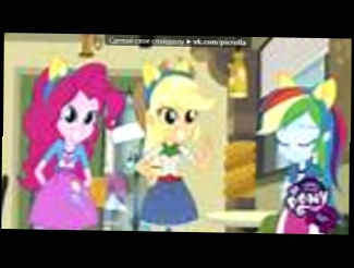 «Девушки  и пони» под музыку My Little Pony: Equestria Girls - Helping Twilight Sparkle win the crown. Picrolla 