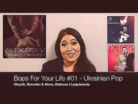 Bops For Your Life #01 - Ukrainian Pop | LadyJenevia 