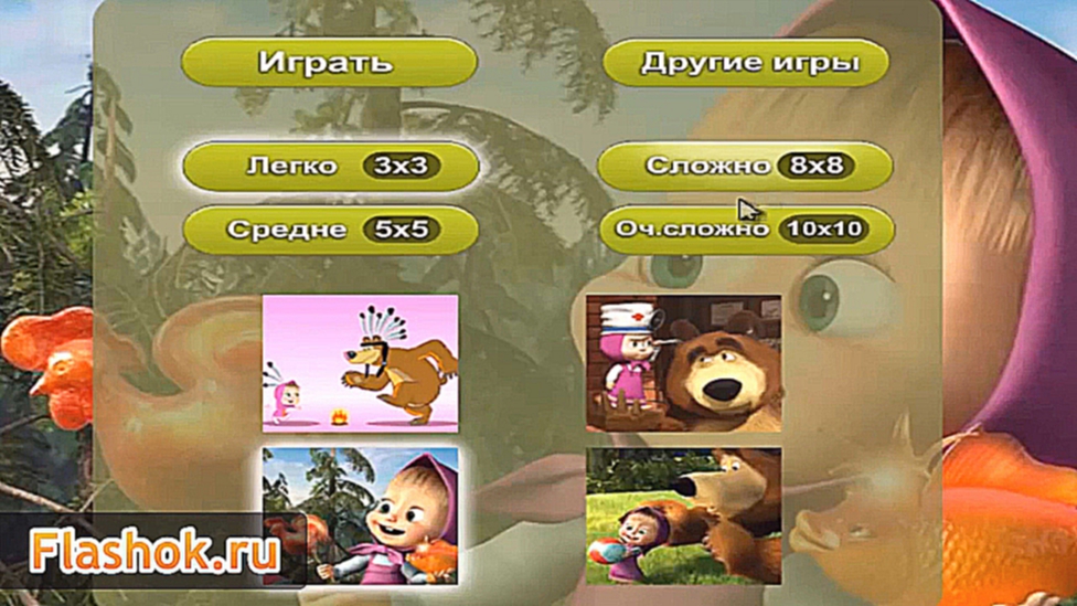 Flashok ru: онлайн игра Маша и медведь. Волшебный пазл. Обзор игры Masha and the Bear. 