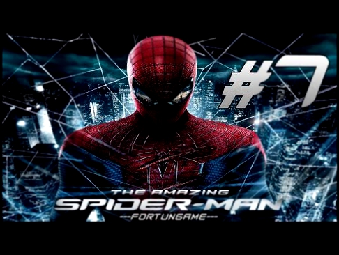 Прохождение The Amazing Spider Man - Глава 7 "Паук спешит на помощь"