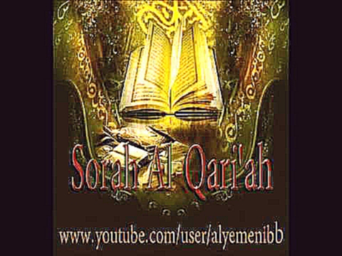 Koran Kareem Sorah Al-Qari'ah 