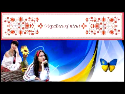Українські народні пісні. Теща, дай на машину 