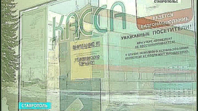 Следователи выясняют причины трагедии в ставропольском бассе 
