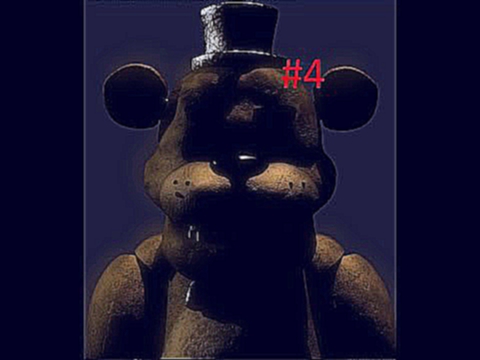 Прохождение игры Five Nights at Freddy's 2 #4 Золотой Фредди! 