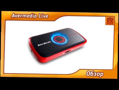 Карта видеозахвата avermedia gc311 live gamer mini