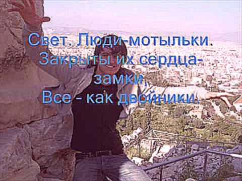 Dmitry Koldun (Дмитрий Колдун): Nastroysya na meya (FULL SONG + LYRICS) 