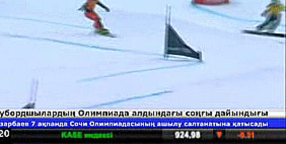 Сноубордшылардың олимпиада алдындағы соңғы дайындығы 