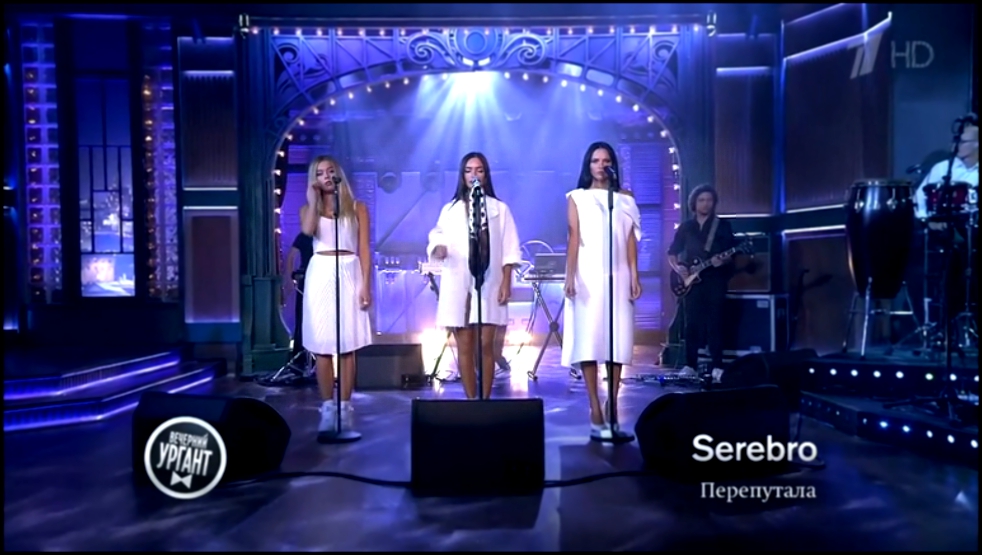 Serebro — Перепутала (11.09.2015) 