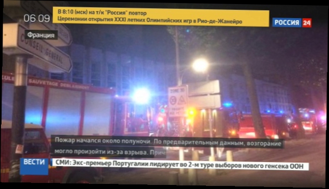 Во французском Руане прогремел взрыв в баре, погибли 13 человек