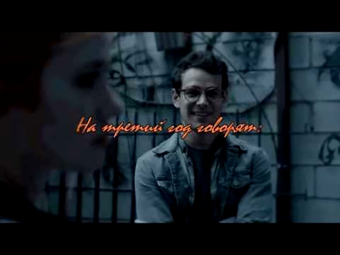 Jace & Clary (+ Simon, Alec) | Eгор Крид - Только не беги ( Cover Нюша) 