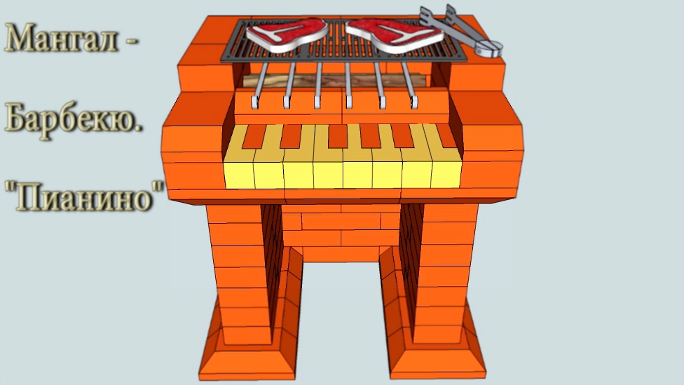 Мангал - барбекю "Пианино"