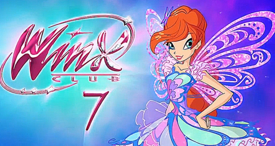 Magic WINX - Винкс 7 сезонTRAILER НА РУССКОМ