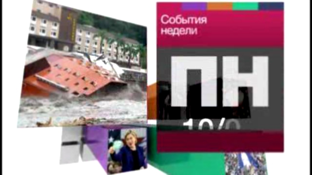 Самое интересное ВИДЕО недели: 8 - 15 августа 2009 года