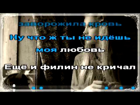 М.Максимов - Занавесочки Караоке 
