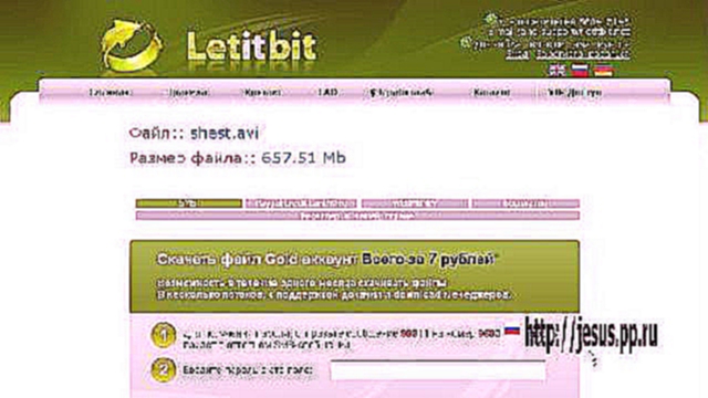 Как скачивать с Letitbit, Depositfiles и других файлообменни