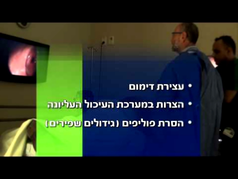 Гастроскопия в Израиле