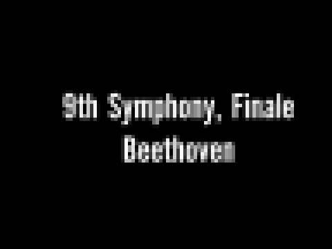 Ludwig van Beethoven: 9th Symphony Finale / Симфония №  9 "Choral" - IV. Финал: "Ода к радости" 