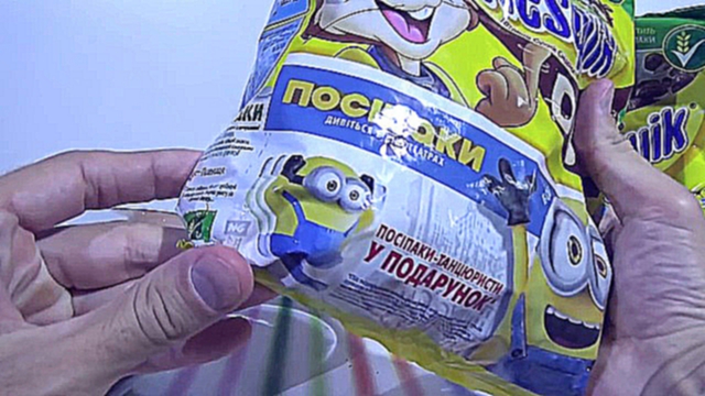Несквик шарики с игрушкой сюрприз Миньоны Nesquik with a toy surprise Minions