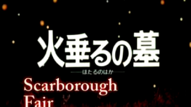 121 - Hotaru No Haka - Scarborough Fair 