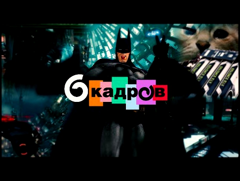 6 кадров Batman Arkham Knight 