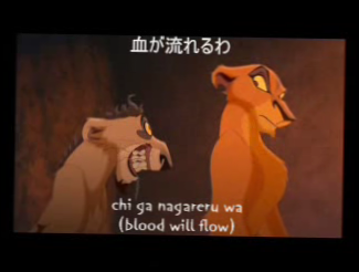 Король лев 2 - колыбельная Зиры (японская версия) 