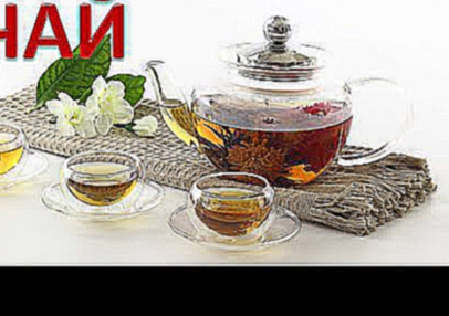 Купить индийский чай