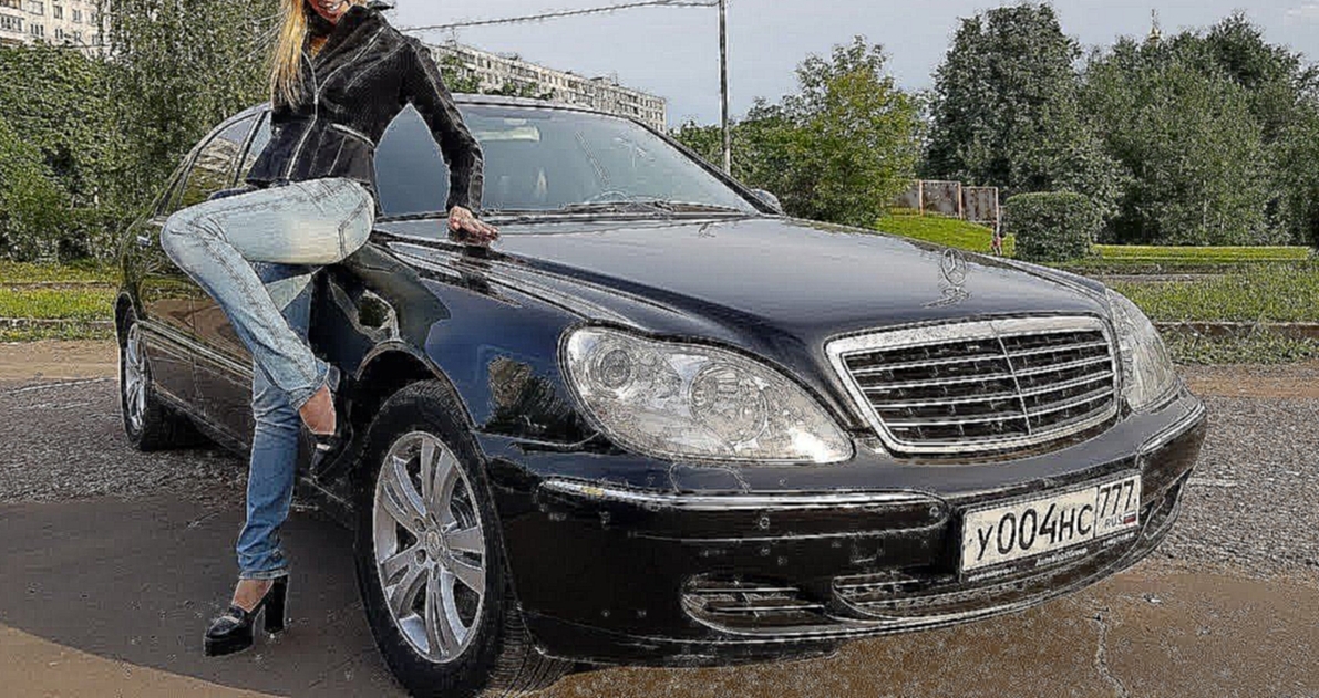 Авто за 400. Старый ПРЕМИУМ Мерседес S-classe S-Класс 220 или Лада Калина?