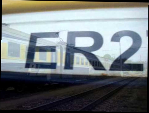 Клип про электропоезда серии ЭР2 и ЭР2Т.