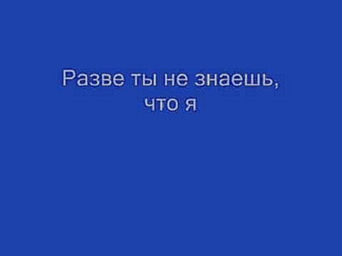Svetlana Svetikova - You Do Not Really Know / Разве ты не знаешь (lyrics & translation) 