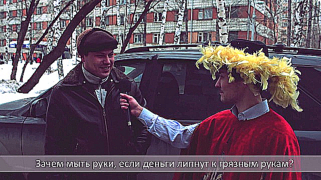 Томский Дартаньян и три вопроса от Balalife tv 